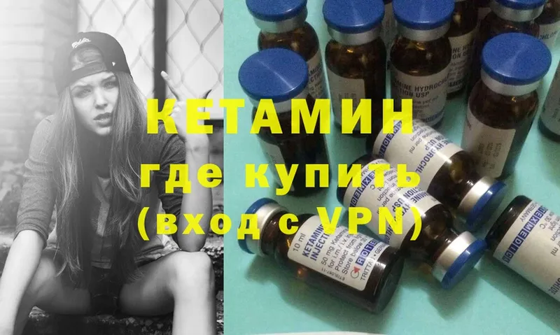 КЕТАМИН ketamine  Нальчик 